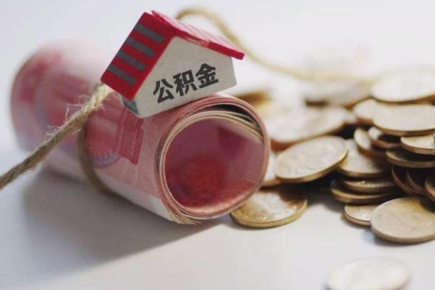 公积金贷款步骤流程图-利津公积金代办平台